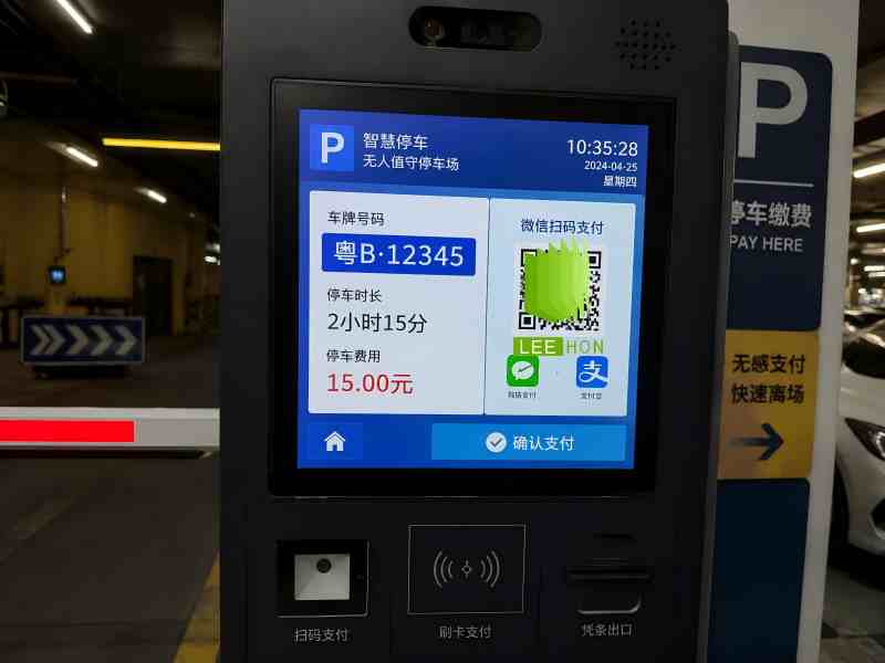 停车场收费终端上LCD工